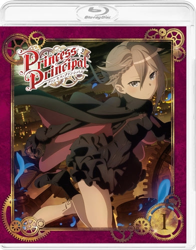 (Blu-ray) Princess Principal TV Series I  [Special Limited Edition] Animate International