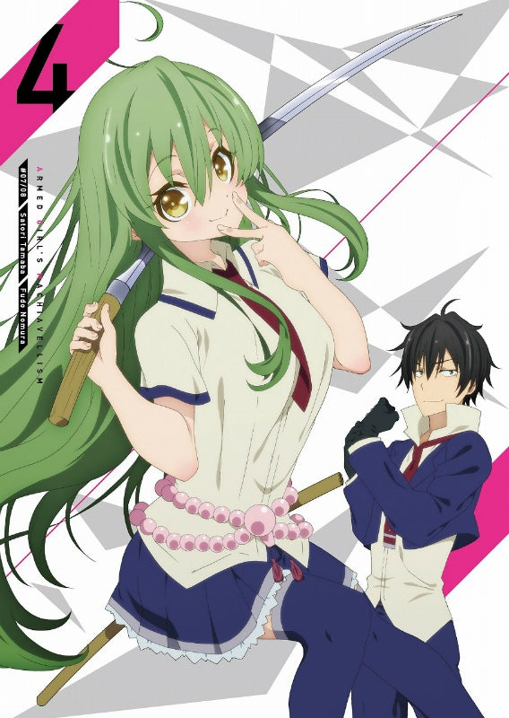 (DVD) TV Armed Girl's Machiavellism Vol.4 [w/ CD， Limited Edition] Animate International