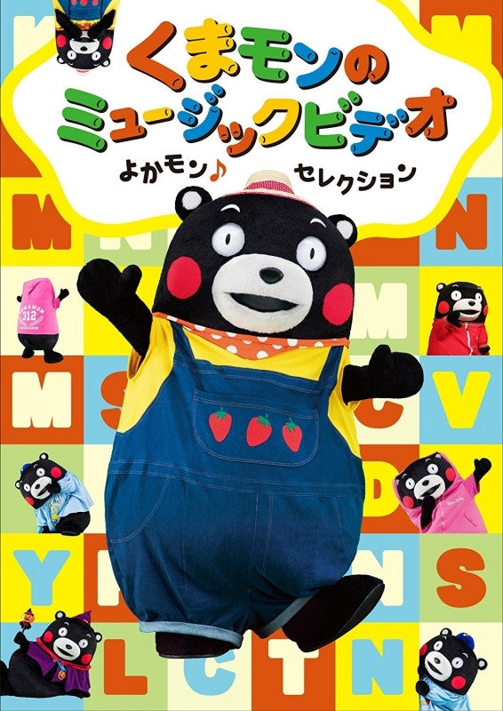 (DVD) Kumamon No Music Video - Yokamon Selection [w/ Original Acrylic Keychain] Animate International