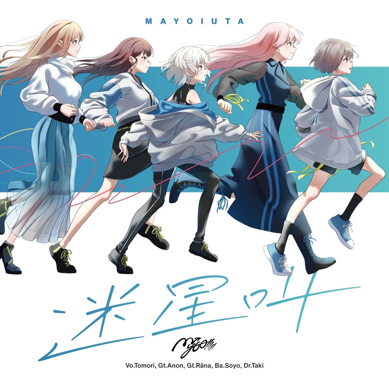 (Character Song) BanG Dream! - Mayoiuta by MyGO!!!!! [Regular Edition]