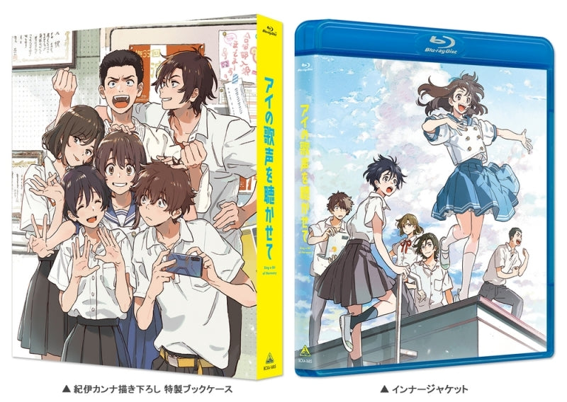 [a](Blu-ray) Sing a Bit of Harmony (Film) [Deluxe Limited Edition]{Bonus:Poster} - Animate International