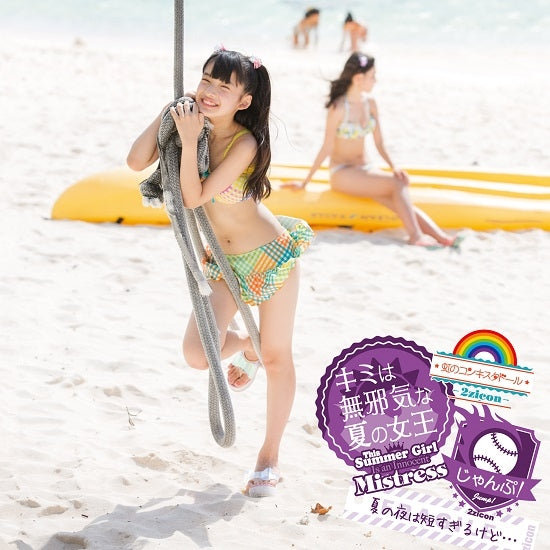 (Maxi Single) Kimi wa Mujaki na Natsu no Joou - This Summer Girl Is an Innocent Mistress by Niji no Conquistador: Murasaki [Limited Edition] Animate International