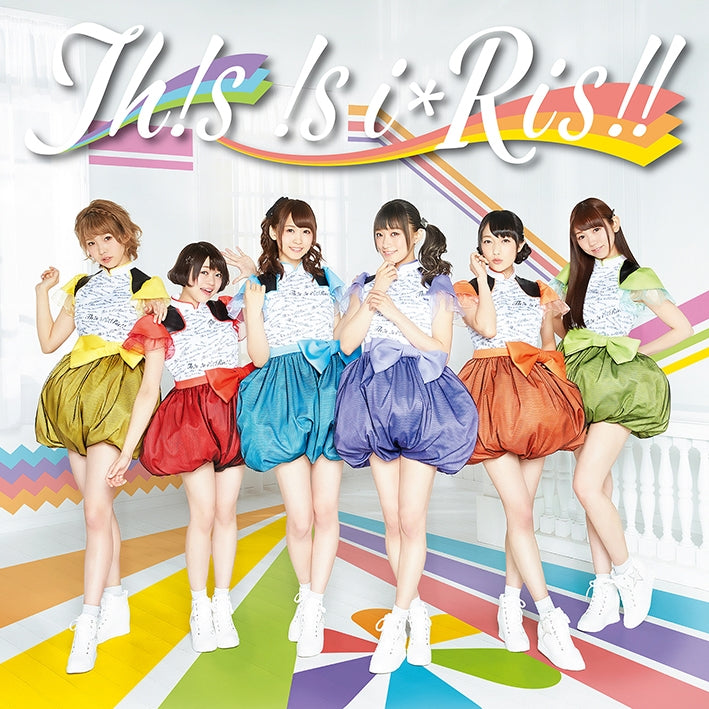 [a](Album) Th!s !s i☆Ris!! by i☆Ris [w/ Blu-ray] Animate International
