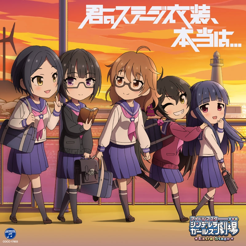 (Character Song) THE IDOLM@STER CINDERELLA GIRLS LITTLE STARS EXTRA! Kimi no Stage Ishou, Hontou wa... Animate International