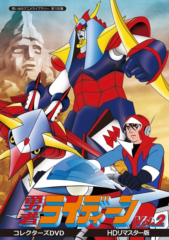 (DVD) Yuusha Raideen TV Series Collectors DVD Vol. 2 Animate International