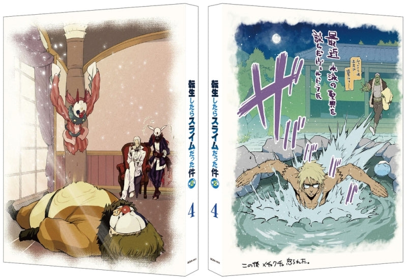 (Blu-ray) That Time I Got Reincarnated as a Slime Season TV Series Season 2 Vol. 4 [Deluxe Limited Edition] Animate International