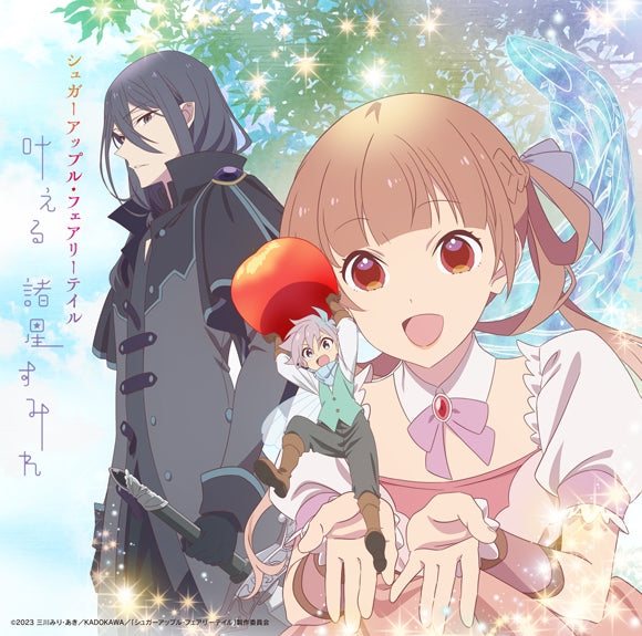 (Theme Song) Sugar Apple Fairy Tale TV Series ED: Kanaeru by Sumire Morohoshi [Anime Edition]