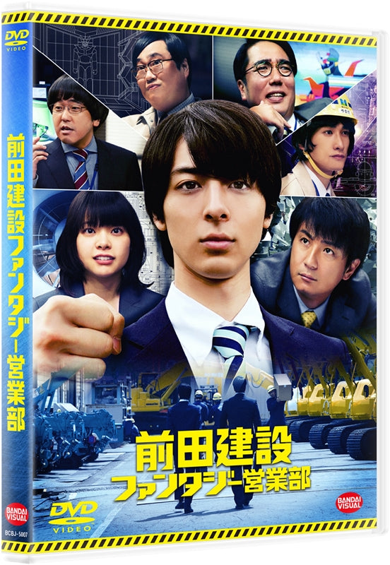 (DVD) Maeda Corporation Fantasy Marketing Department (Film) Animate International