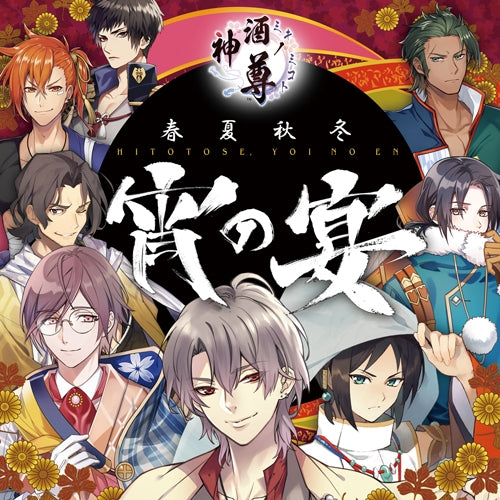 (Theme Song) Miki no Mikoto Theme Song CD: Shunka Shuutou, Yoi no Utage Animate International