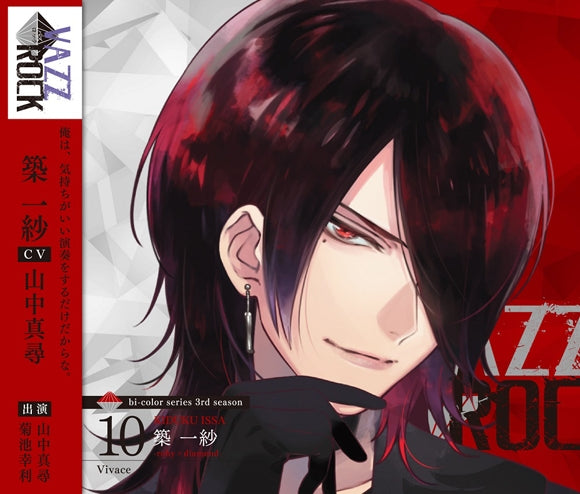 (Character Song) VAZZROCK bi-color Series 3rd Season Vol. 10 Issa Kizuku - ruby x diamond - Vivace Animate International