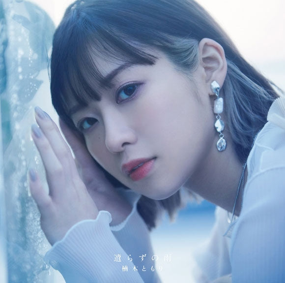(Maxi Single) Yarazu no Ame by Tomori Kusunoki [Regular Edition]