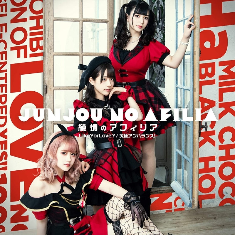 (Theme Song) BOFURI: I Don't Want to Get Hurt, so I'll Max Out My Defense. TV Series OP: Kyuukyoku Unbalance! by Afilia Saga [Regular Edition E] Animate International