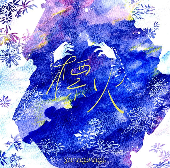 (Theme Song) The Faraway Paladin TV Series ED: Shirushibi by Nagi Yanagi [First Run Limited Edition] Animate International