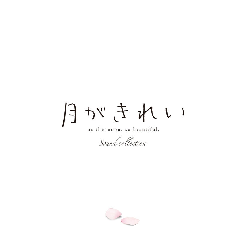 (Soundtrack) Tsuki ga Kirei TV Series Sound Collection Animate International