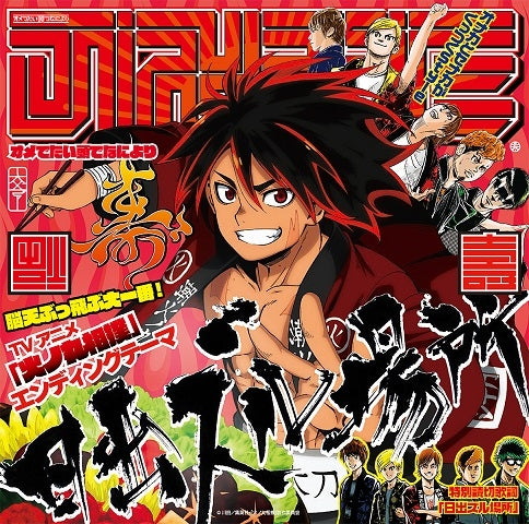 (Theme Song) Hinomaru Zumo TV Series ED: Hiizuru Basho by Omedetai Atama de Naniyori [Hinomaru Edition] Animate International