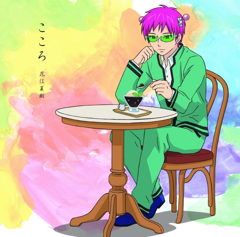 (Theme Song) The Disastrous Life of Saiki K. TV Series ED: Kokoro by Natsuki Hanae [Regular Edition] Animate International