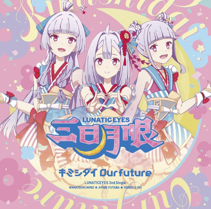 (Character Song) IDOL BU SHOW: Kimi Shidai Our future by LUNATIC EYES [Regular Edition] Animate International