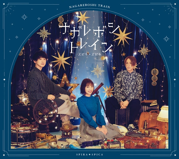(Album) Nagareboshi Train by Spira Spica [First Run Limited Edition] - Animate International