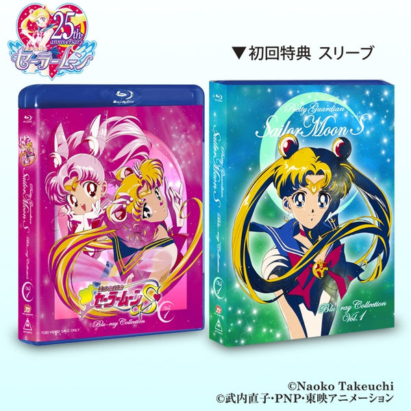 (Blu-ray) Sailor Moon S TV Series Blu‐ray COLLECTION 1 Animate International