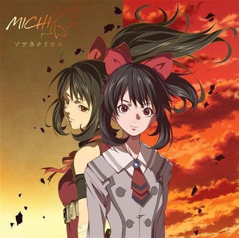 (Theme Song) The Girl in Twilight (Akanesasu Shoujo) TV Series OP: Soranetarium by MICHI [Regular Edition] Animate International