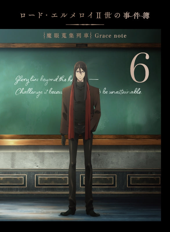 (DVD) The Case Files of Lord El-Melloi II: Rail Zeppelin Grace Note TV Series Vol. 6 [Complete Production Run Limited Edition] Animate International