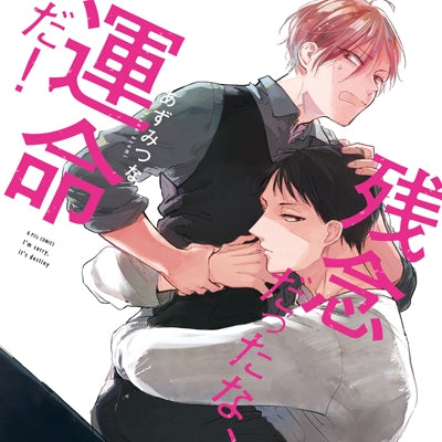 (Drama CD) I'm Sorry, It's Destiny! (Zannen Datta na, Unmei da!) [w/ Bonus Drama CD & Manga Leaflet, Regular Edition] Animate International