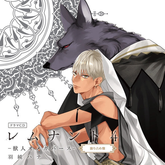 (Drama CD) Remnant 4: Jujin Omegaverse Drama CD Animate International