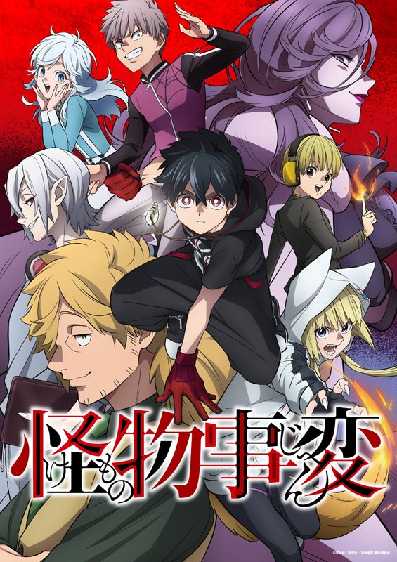 (Blu-ray) Kemono Jihen TV Series Vol. 6 [Deluxe Limited Edition] - Animate International