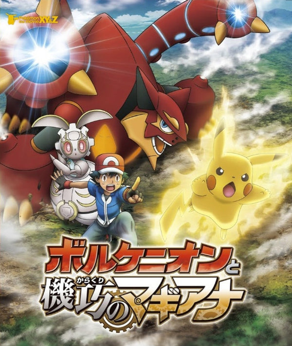 (Blu-ray) Pokemon the Movie: Volcanion and the Mechanical Marvel Animate International