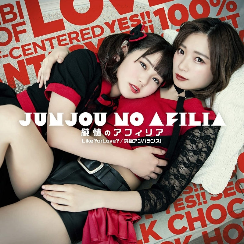 (Theme Song) BOFURI: I Don't Want to Get Hurt, so I'll Max Out My Defense. TV Series OP: Kyuukyoku Unbalance! by Afilia Saga [Regular Edition C] Animate International