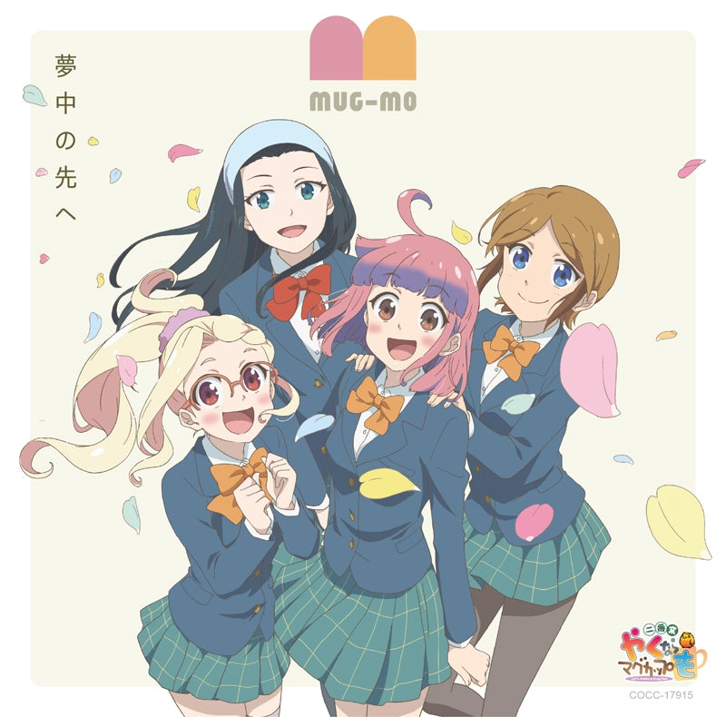 (Theme Song) Let's Make a Mug Too TV Series Second Kiln OP: Muchuu no saki e by MUG-MO Animate International