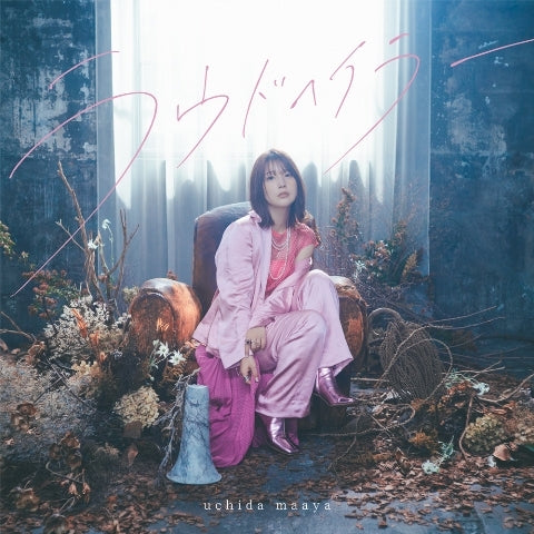 [a](Theme Song) The Iceblade Sorcerer Shall Rule the World TV Series ED: Loud Hailer by Maaya Uchida [First Run Limited Edition]