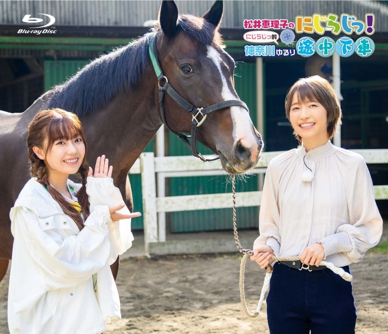 [a](Blu-ray) Eriko Matsui no NijiRadi! Radio: NijiRadi!-teki - Kanagawa Yururi Tochu Gesha Animate International