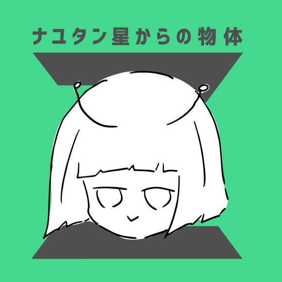 (Album) Nayutan Sei Kara No Buttai Z by Nayutalien [First Run Limited Edition] Animate International