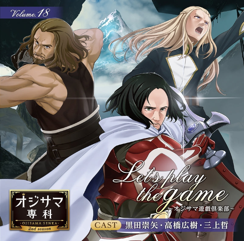 (Drama CD) Ojisama Senka Vol. 18 - Let's play the game [animate Limited Edition] {Bonus: CD} Animate International