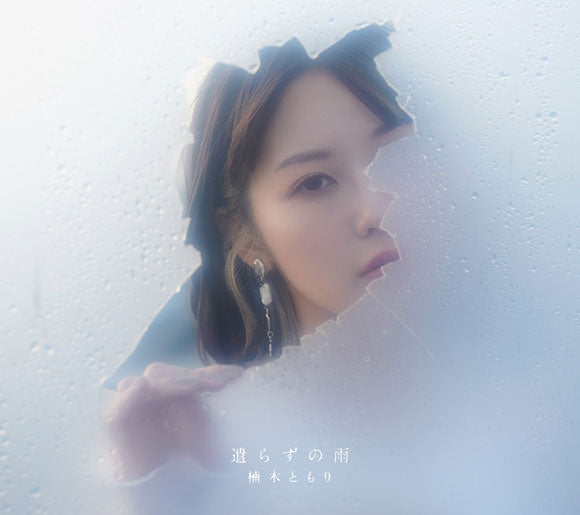 (Maxi Single) Yarazunoame by Tomori Kusunoki [Photo Book Edition]