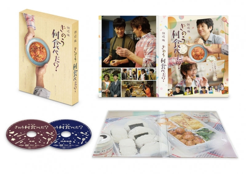(DVD) What Did You Eat Yesterday? (Film) [Deluxe Edition] - Animate International