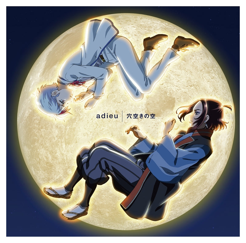 (Theme Song) Yashahime: Princess Half-Demon Anime Series Season 2 ED: Anaaki no Sora by adieu [Production Run Limited Edition] - Animate International