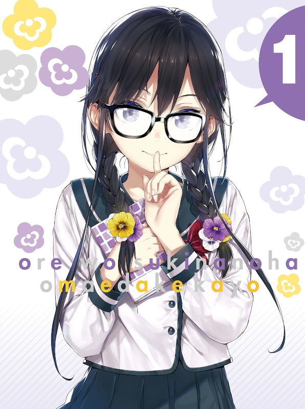 (Blu-ray) ORESUKI: Are you the only one who loves me? TV Series Vol. 1 [Complete Production Run Limited Edition] Animate International