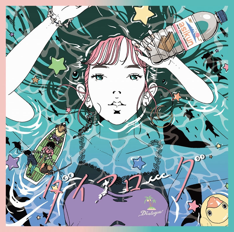 (Maxi Single) Dialog/Sawaretai Tashikametai by ASIAN KUNG-FU GENERATION [Regular Edition] Animate International
