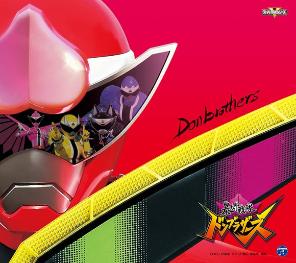 (Theme Song) Avataro Sentai Donbrothers TV Series Theme Song: Orekoso Only One by MORISAKI WIN [Limited Edition] - Animate International