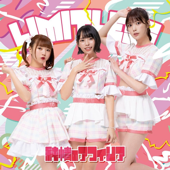 (Maxi Single) LIMITLESS by Junjou no Afilia [Regular Edition B]