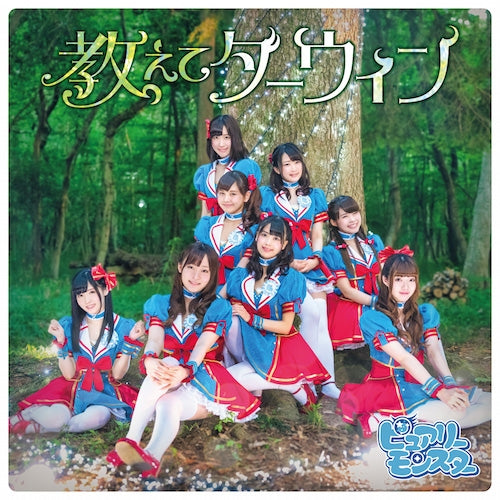 (Theme Song) A Centaur's Life TV ED: Oshiete Darwin by Purely Monster [CD+DVD] Animate International