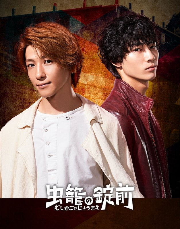 (DVD) Mushikago no Joumae (Drama) DVD BOX [Complete Production Run Limited Edition] Animate International