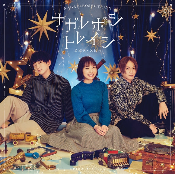 (Album) Nagareboshi Train by Spira Spica [Regular Edition] - Animate International