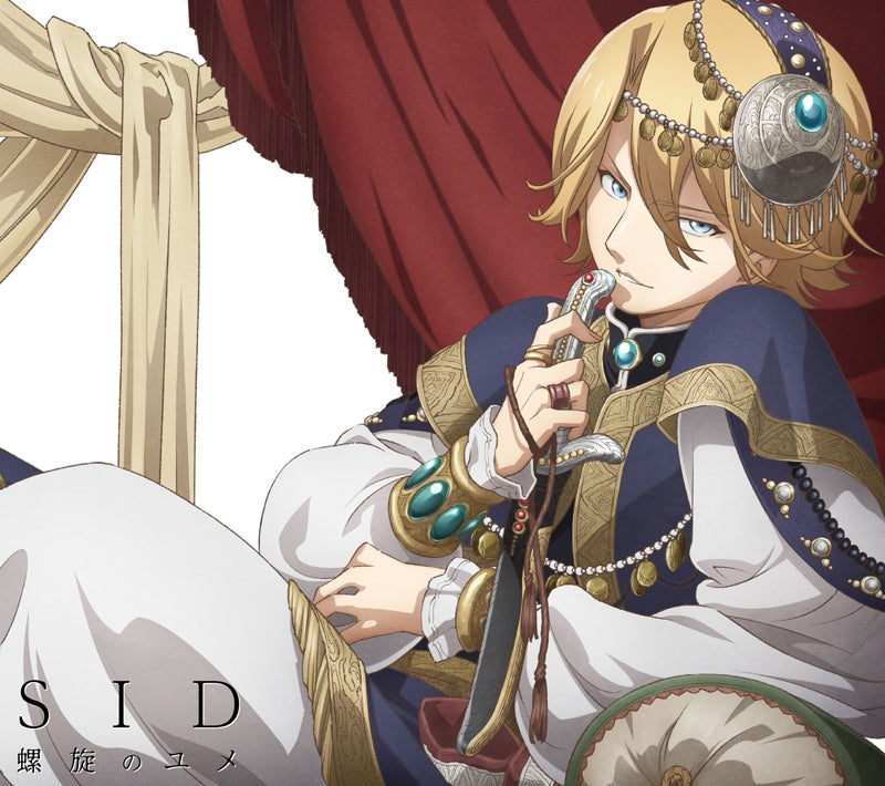 (Theme Song) Altair: A Record of Battles TV Series OP: Rasen no Yume by SID [w/ DVD, Limited Run Edition] Animate International