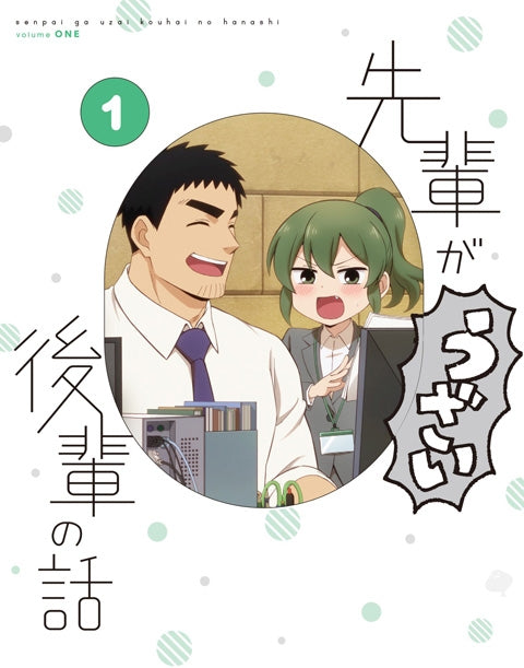 (Blu-ray) My Senpai Is Annoying TV Series Vol. 1 Animate International