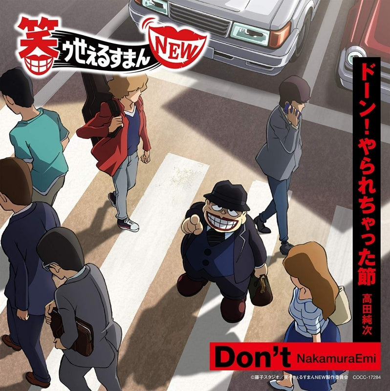 (Theme Song) TV Warau Salesman New Theme Song Single Animate International