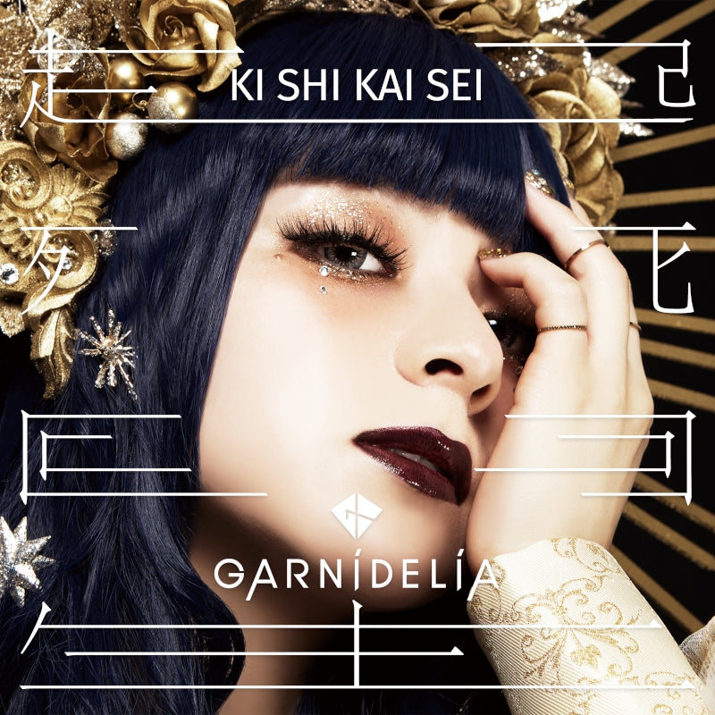 (Album) Kishikaisei by GARNiDELiA [Regular Edition] Animate International