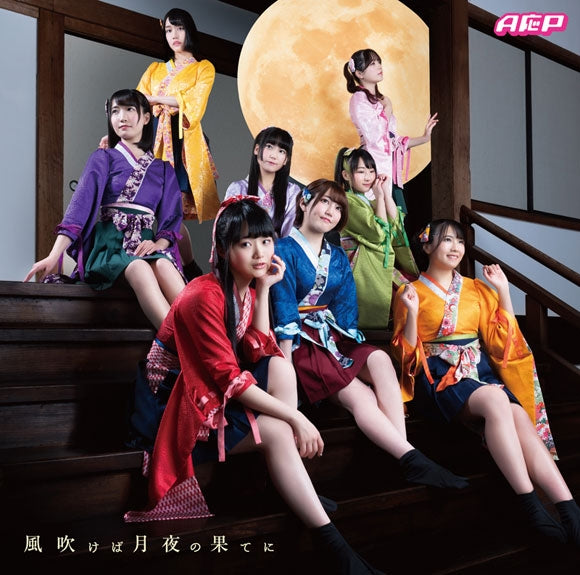 (Theme Song) Tsugumomo TV Series OP: Kaze Fukeba Tsukiyo no Hate ni by AOP [Artist Cover Art Edition] Animate International